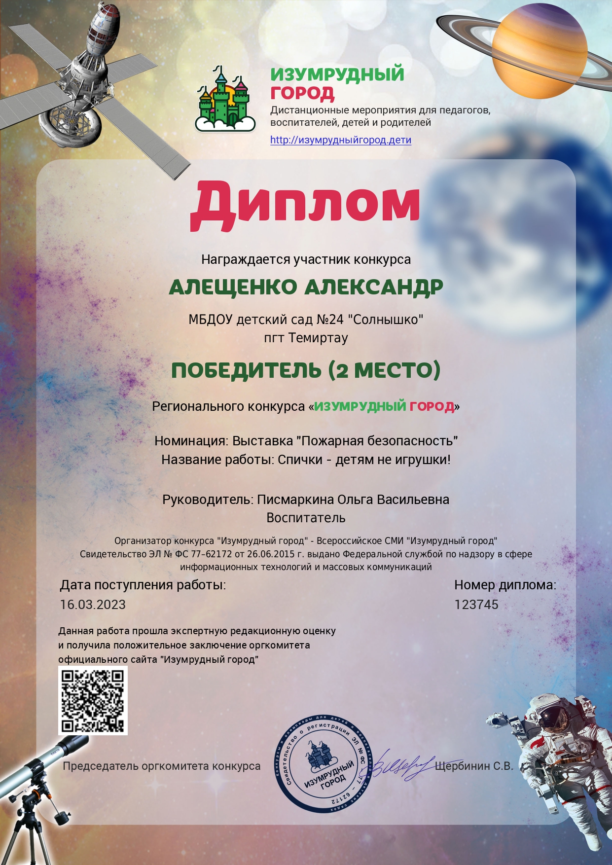 1679022140_page-0001.jpg